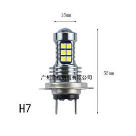 跨境热销H4 H7 H8 H11-3030-27smd汽车高亮雾灯9005/9006 12V-24V