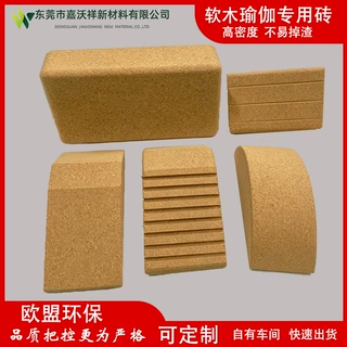 软木瑜伽砖定制舞蹈健身训练辅助防滑拉伸练功压腿三角瑜伽砖大树
