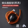 [1米红防冻+加厚铜头球（送转接头）]