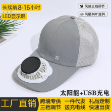 新款数显太阳能风扇帽子USB充电成人男女遮阳防晒户外休闲鸭舌帽