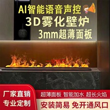 PF3d雾化壁炉仿真火焰加湿器嵌入式蒸汽壁炉柜雾化喷雾壁炉新款家