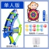 [猴子款+弹力弓+11球+2粘钩]