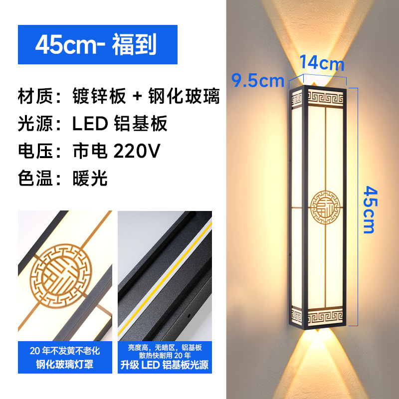 Fu dao-45cm-warm light-up and down spotlights