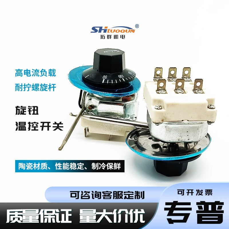 Ручка термостата 380 В 30-110 градусов 50-300 градусов регулятор температуры трехфазный Электрический переключатель контроля температуры