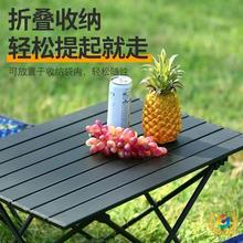 户外露营折叠桌秒收纳便携式蛋卷桌夜市摆摊烧烤桌简易桌子批发