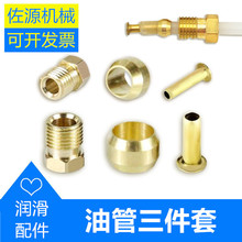 PAPBPT滑块油管接头M8*1卡套油路内卡直通弯头铜尼龙管油嘴衬套46