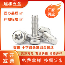 ��ʮ�ֱP�^ƽ�|���|���M���ݽzM3M4-M6�A�^�M����˨/���GB9074