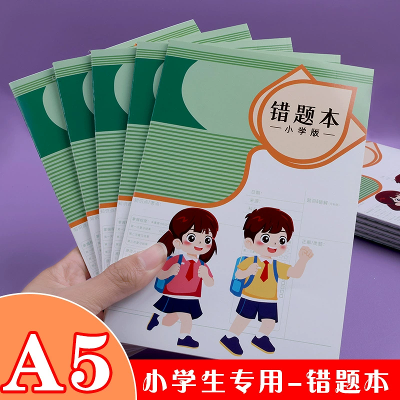 Регистрация домашних заданий для учащихся начальной школы