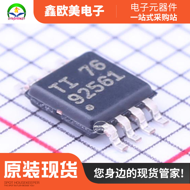 主营TI(德州仪器)TPS92561DGNR LED驱动TPS92561DG现货库存