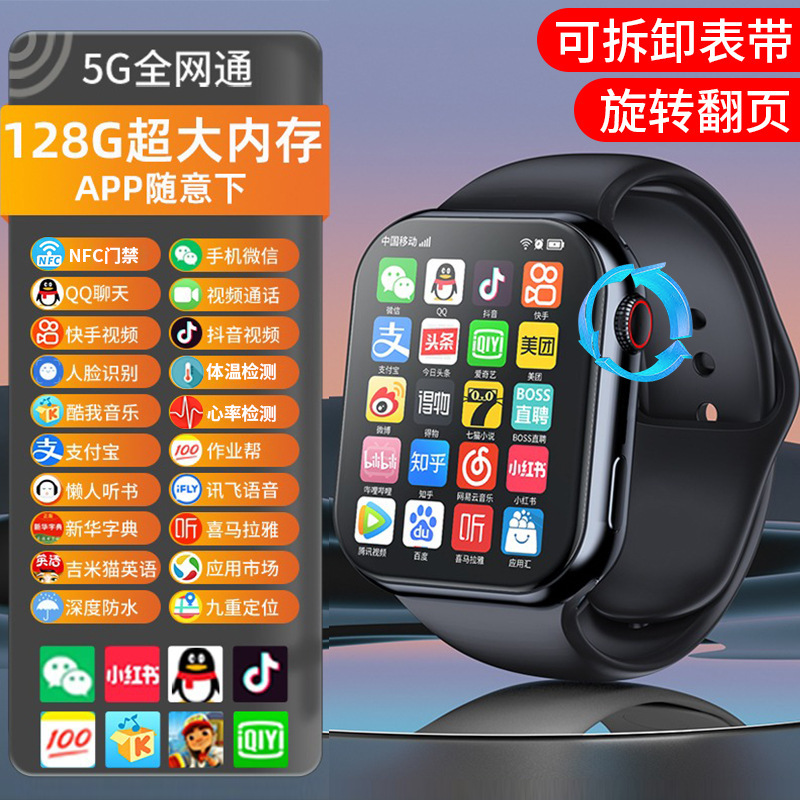 スマート5g全ネット通ビデオ通話位置決め多機能防水児童電話腕時計小学生卸売りプレゼント|undefined