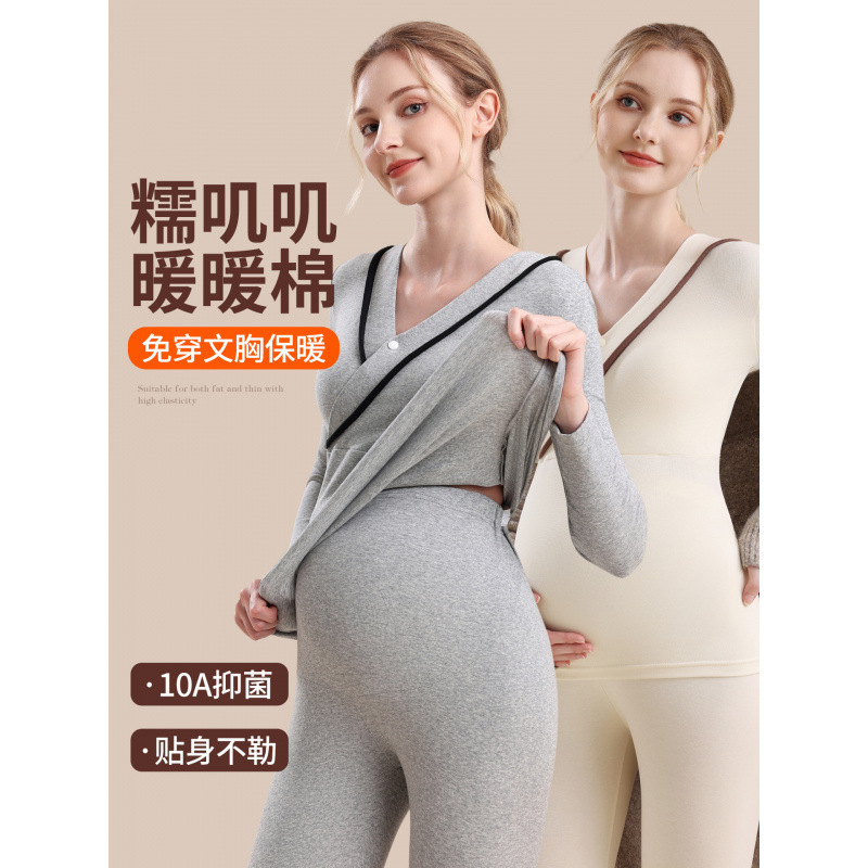 Maternity Nursing Tops Autumn Thermal Underwear Postpartum Wear Breastfeeding Base Layer Autumn and Winter Base Layer No Bra Needed Maternity Nursing Tops Autumn Thermal Underwear Postpartum Wear Breastfeeding Base Layer Autumn and Winter Base Layer No Bra Needed