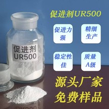 促进剂UR500双氰胺促进剂环氧树脂高温固化剂环氧树脂潜伏固化剂