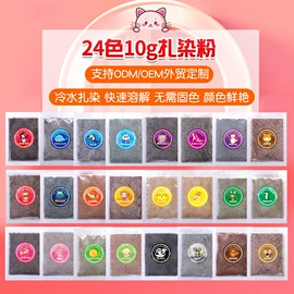 硬化胶;色精;夜光粉