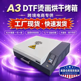 墨盒、墨水;数码印刷机;数码印花机