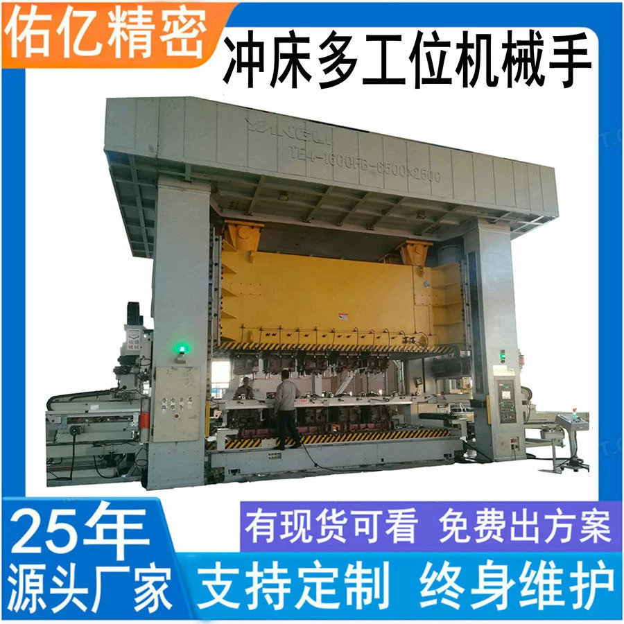 Автоматизированный робот для прессования: многостанционный робот для двух- и трехмерной обработки