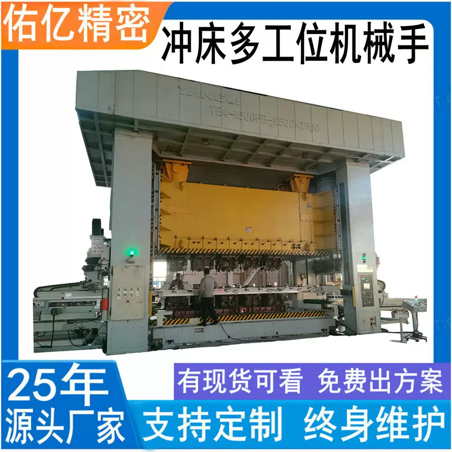 机壳二次元送料冲床机械手制造厂家 电机 马达三次元冲压机械手