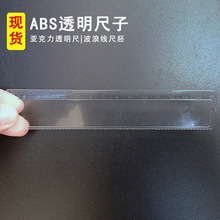 ���˾����߿��N�����z�� ͸��ABS���ӎ��̶�ע�ܳ߁�����͸����