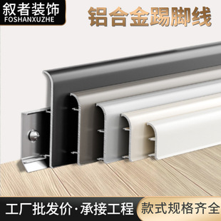 Italian Minimalist Arc Trendy Aluminum Alloy Skirting Board New 6cm Thickened Metal Skirting Line
