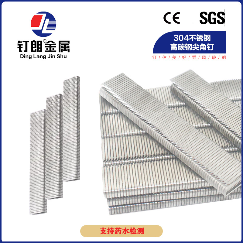 不锈钢尖脚高碳钢码钉425K钉枪k410k413门窗藤椅户外家具尖角枪钉