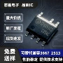 兼容国产gp8891csgp89cas芯片