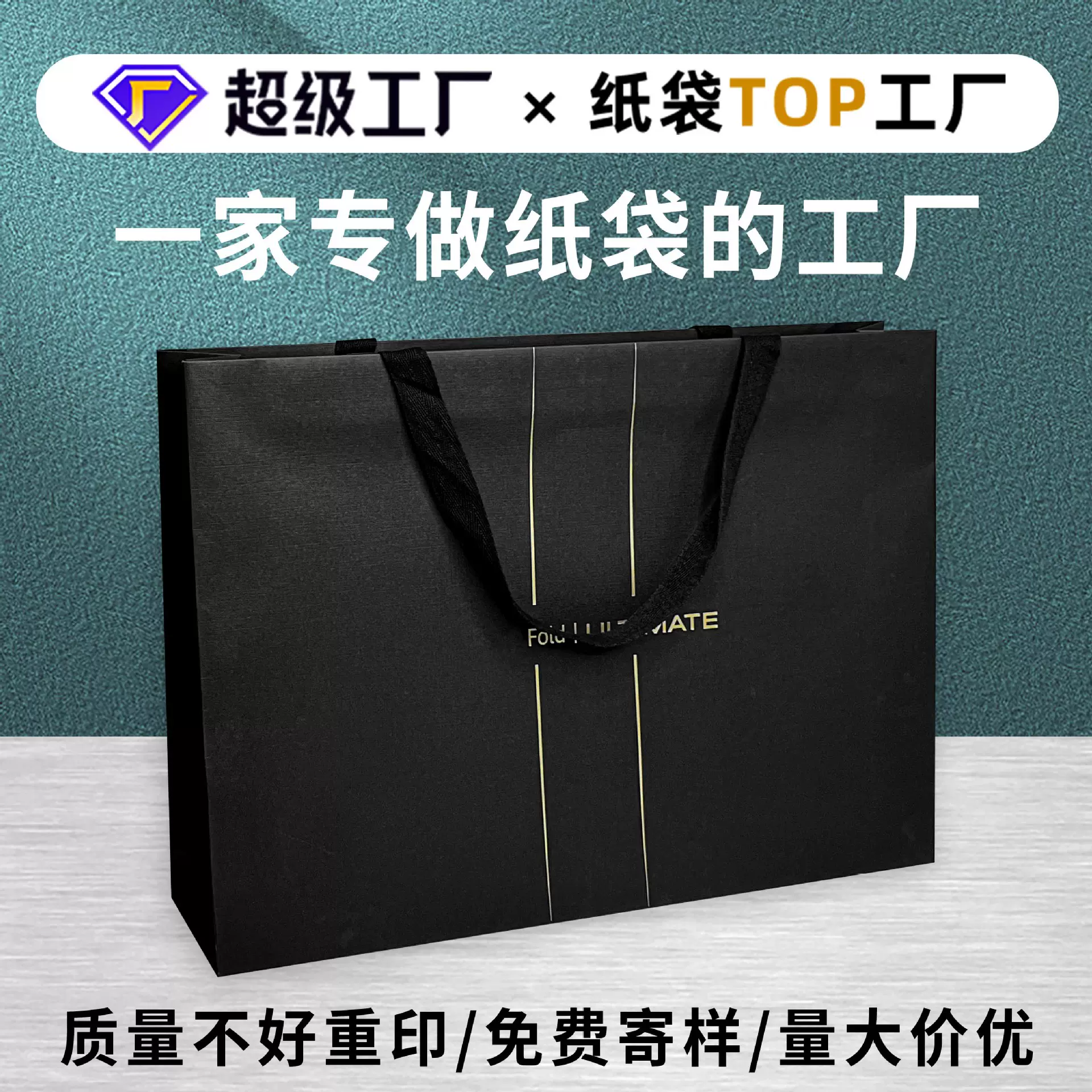 手提袋定制logo高档特种纸黑卡纸袋烫金化妆品珠宝服装店礼品袋子