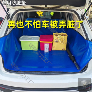 Car Dirt Isolation Mat, Special Car Mat for Cargo, Car Trunk Dirt Isolation Cloth, Waterproof and Dirt-Proof Mat, Car Pet Mat