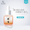 保湿补水烟酰胺精华液 改善痘印暗沉提亮精华液保湿护肤品批发|ru