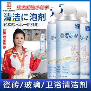 [Guanghe] Floor Cleaner Strong Decontamination Polishing and Bacteria Removal Tile Toilet Special Cleaning Bubble Mousse