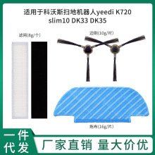 ���ÿ���˹ɨ�ػ�����yeedi K720����slim10 DK33 DK35������ˢ��