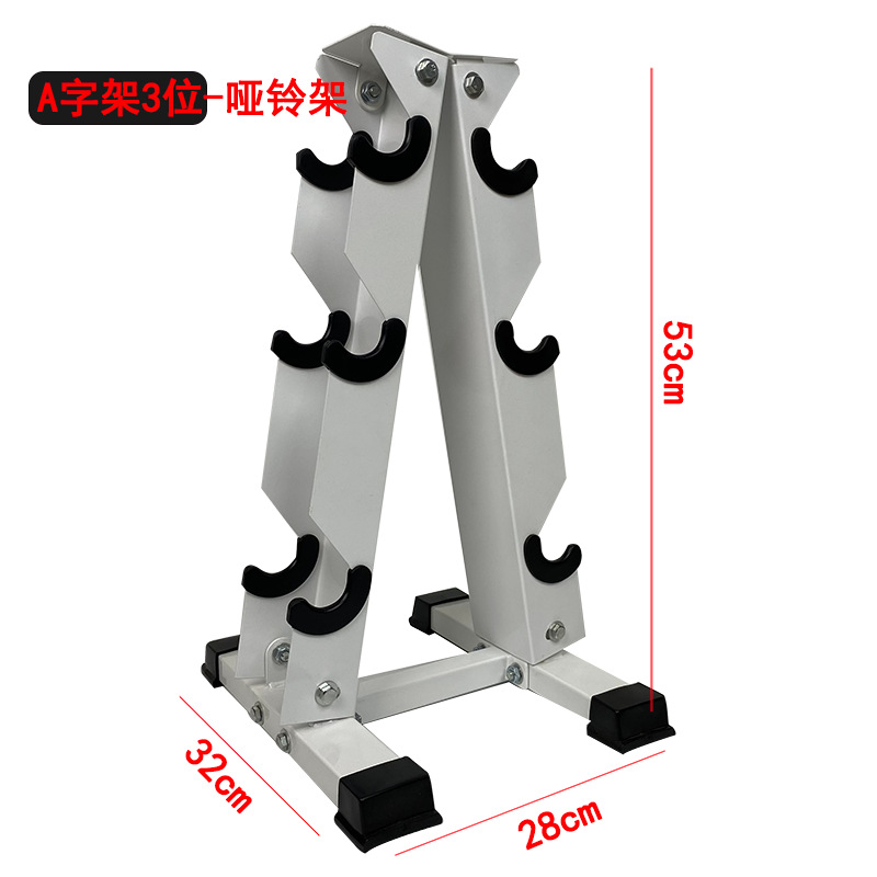 Lejian Dumbbell Bracket A- shaped Household Dumbbell Storage Rack Pure Steel Placement Rack Sports Fitness Equipment Household Female 1