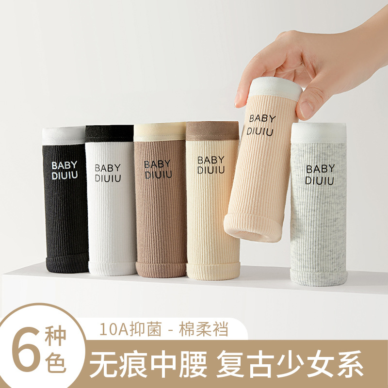 Archivo largo 10A entrepierna antibacteriana entrepierna de algodón tipo A cintura media sin costuras transpirable y agradable para la piel 2024 nuevos calzoncillos para mujer