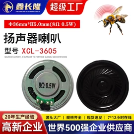 讯响器;扬声器;传声器(咪头)
