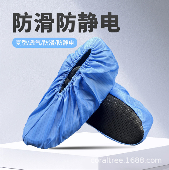批发防静电布鞋套机房实验室防滑透气可反复使用无尘室胶底脚套