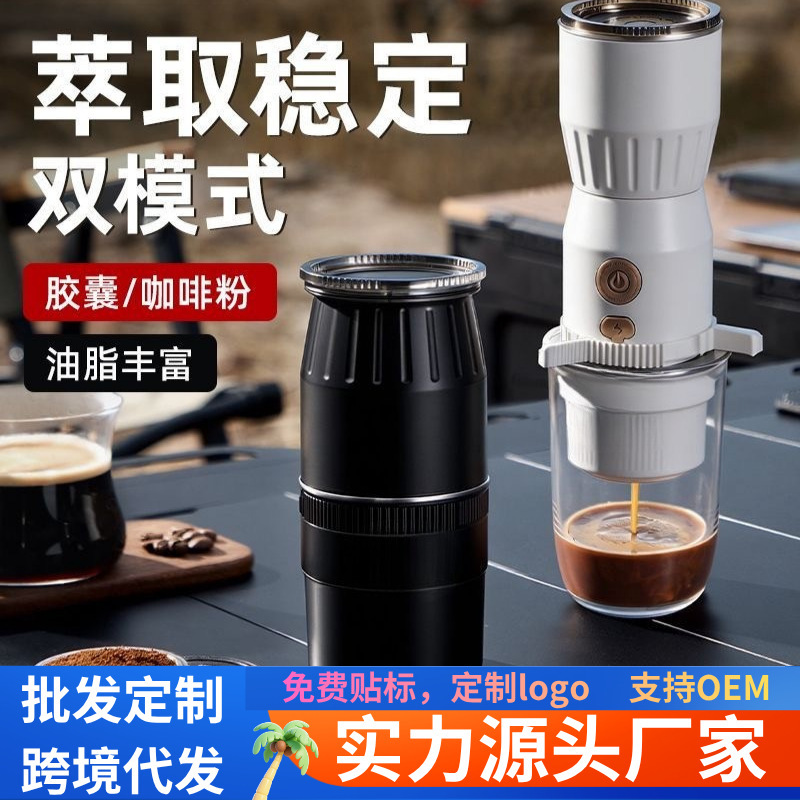 Portable Italian Coffee Machine, Retractable, Cross-Border Hit, Electric Espresso Capsule and Coffee Powder Two-In-One