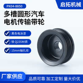 厂家供应锥套式皮带轮风机电机皮带轮三角皮带轮汽车发动机传动轮