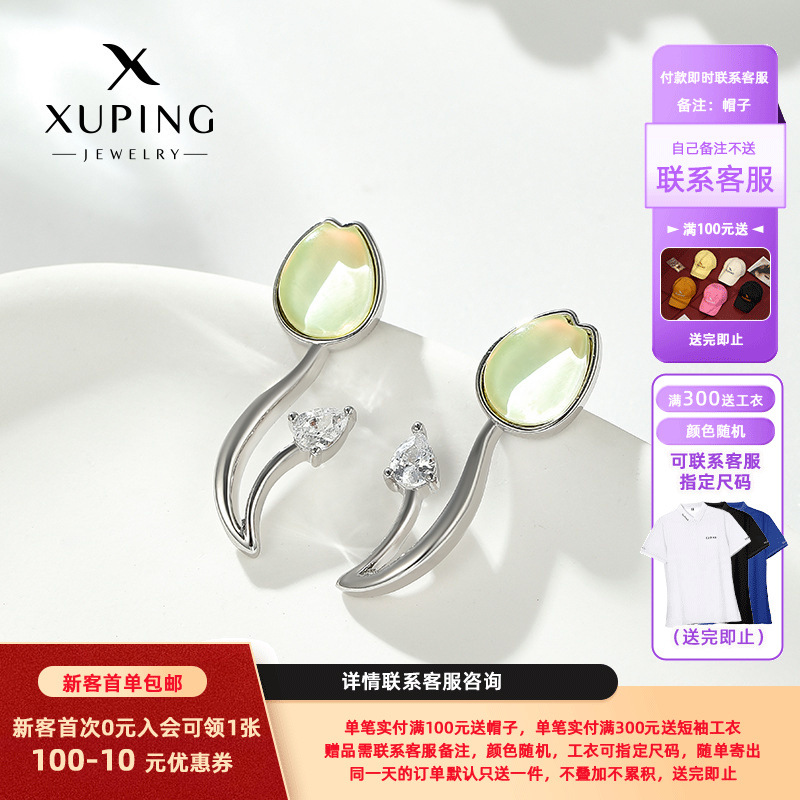 Xuping nuevo estilo pequeño diseño de nicho de auriculares de tulipanes de moda temperamento frío viento de alto nivel de sensación de auriculares para mujeres