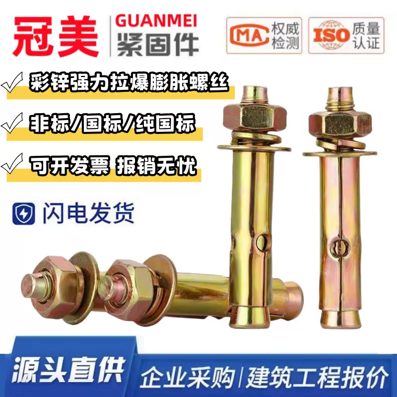 镀彩锌膨胀螺丝强力拉爆膨胀螺丝带孔膨胀螺栓M6M8M10M12M14M16