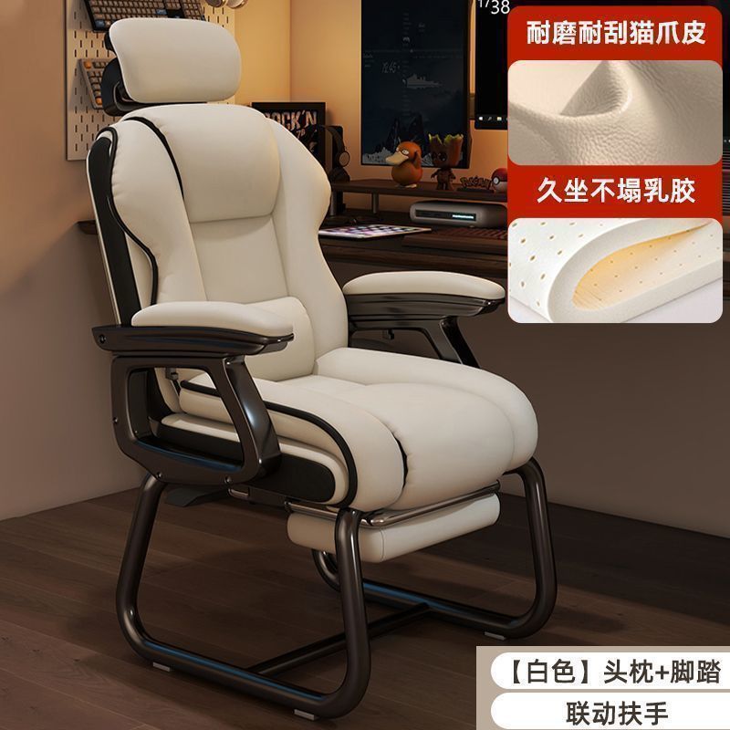 弓形椅电脑椅家用舒适久坐办公椅电竞椅可躺沙发靠背书桌老板椅子|undefined