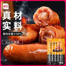 展艺火山石烤肠500g热狗脆皮肠原味家用香肠火腿肠台湾纯地道肉肠