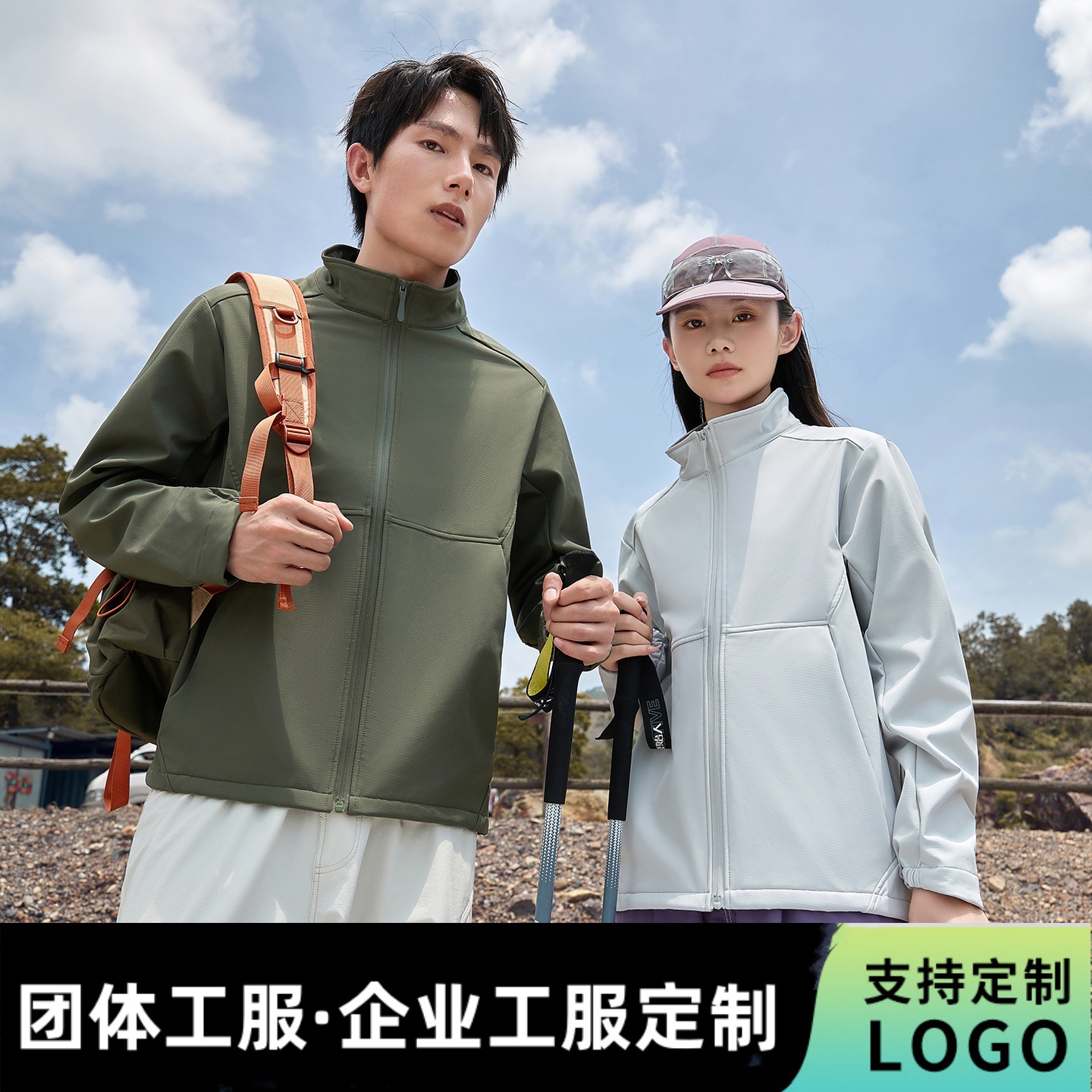 Workwear, Jackets, Jackets, Logos, Outdoor Mountaineering Clothing, Advertising and Promotion Clothing, Windproof Jackets, Printing Wholesale