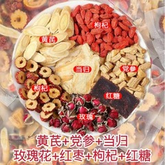 桂圓紅棗枸杞當歸黨參黃芪茶玫瑰八寶茶女士養生茶桑葚晚A組合花