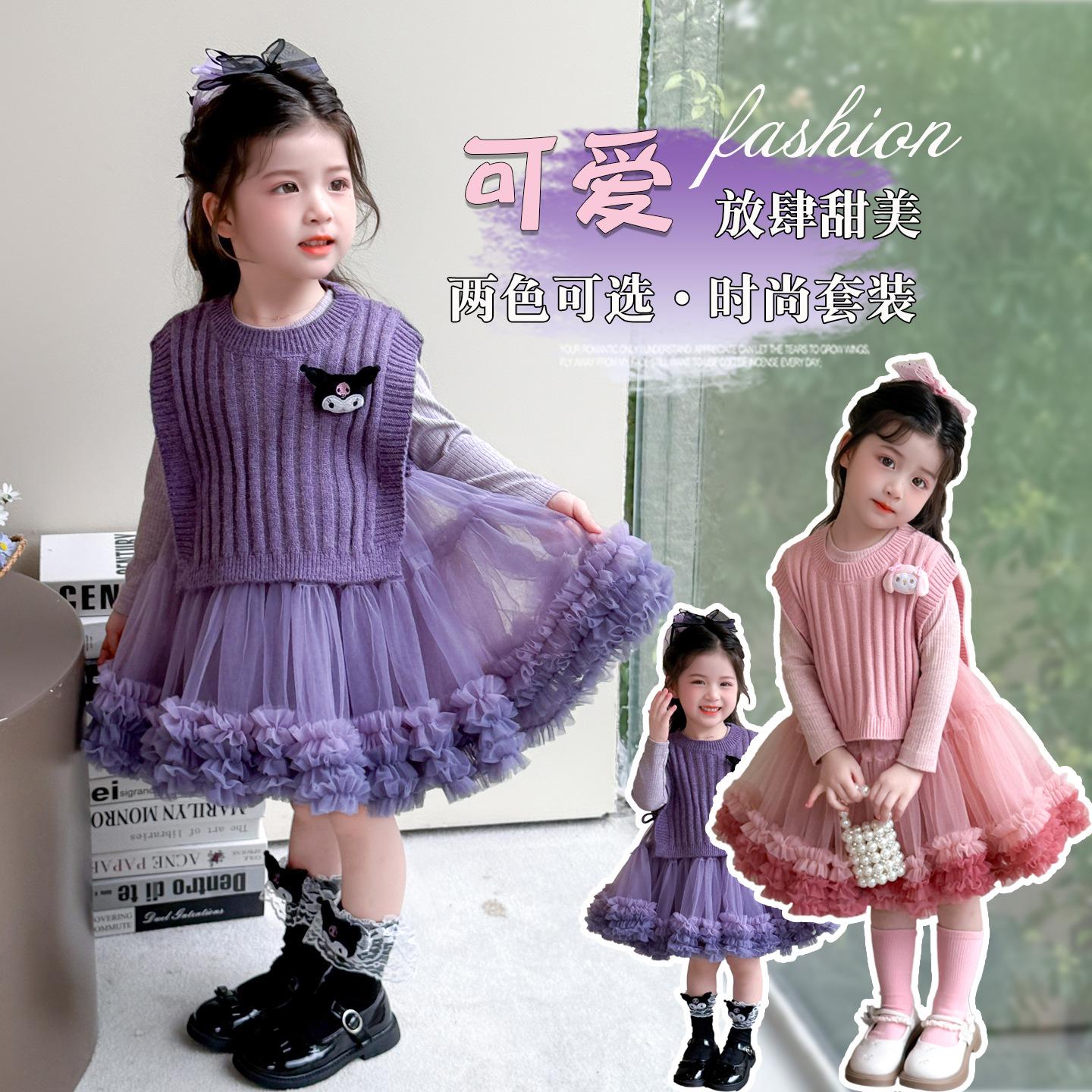 女童秋装突突连衣裙儿童卡通公主裙新款洋气儿童马甲tutu裙两件套