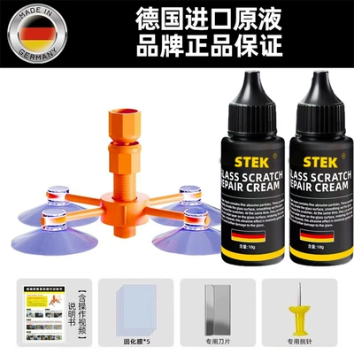 Scratch Reducer, Crack-Free, Auto glass repair liquid - german-original-solution-glass-repair-2-bottles-40cm-outer-cracks