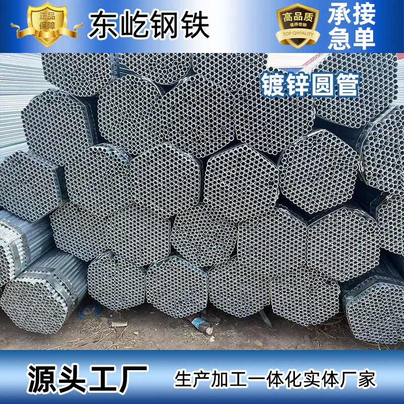 Q235B镀锌管大小口径圆管钢管焊管消防建筑薄壁管热镀锌厚壁钢构