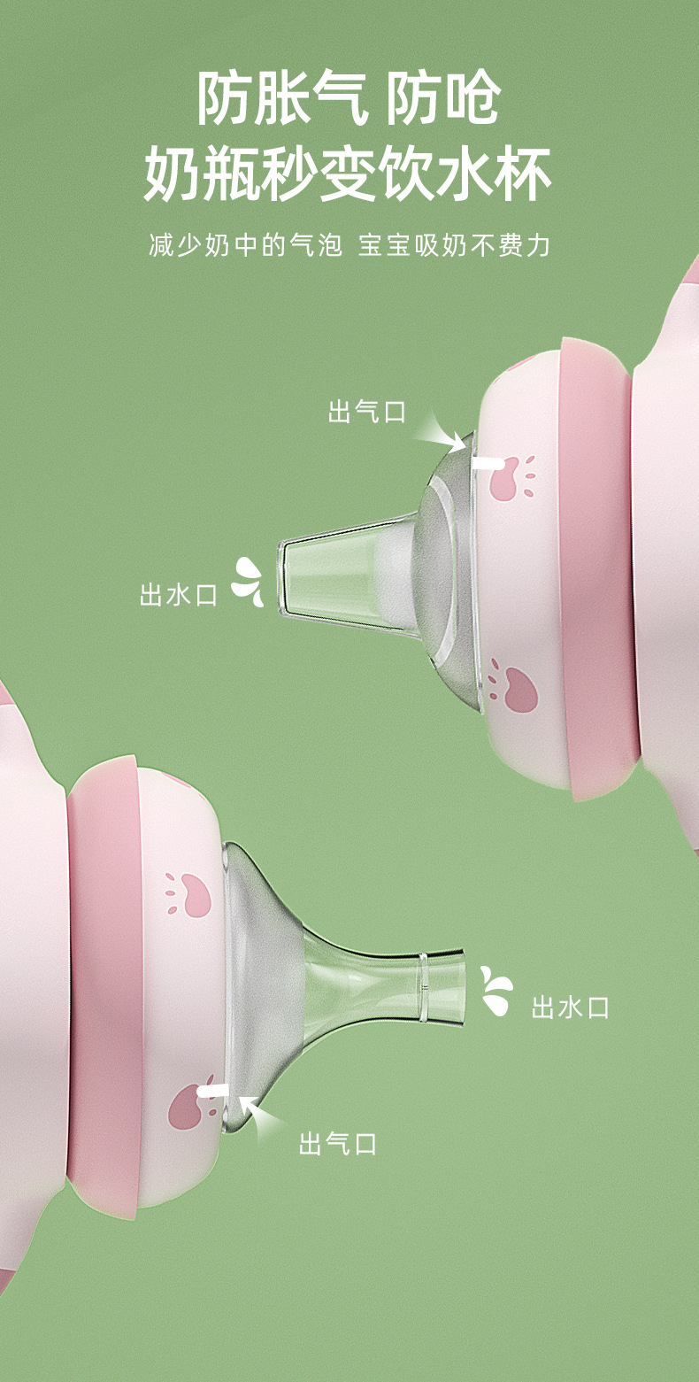 直吸+鸭嘴奶嘴详情_05