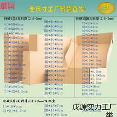热卖特硬大号飞机盒羽绒服装大衣纸箱