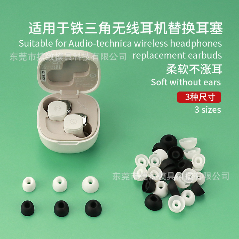 Suitable for ATH iron triangle bluetooth headset replacement earplugs TWS silicone ear cap manufacturers Suitable for ATH iron triangle bluetooth headset replacement earplugs TWS silicone ear cap manufacturers