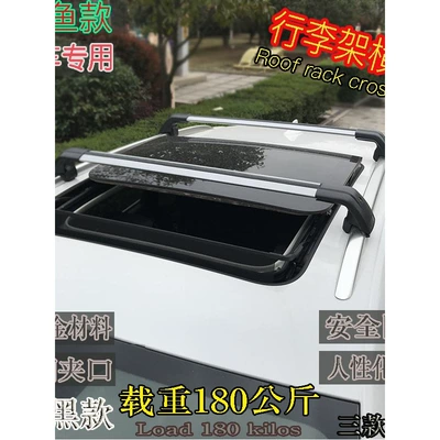 crossbar bracket, Roof rack - the-above-price-is-for-1-piece-no-need-to-drill-holes