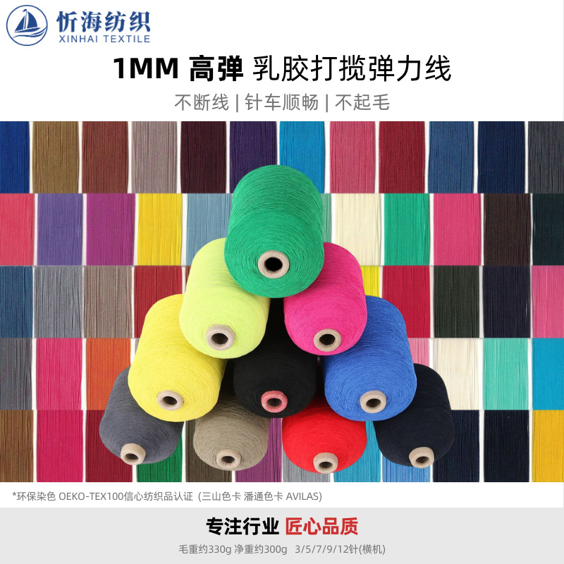 100 # 고무 탄성 실 고무 밴드 탄성 라텍스 실 모자 양말 스웨터 갈비뼈 입 플랫 편직 기계 고무 실