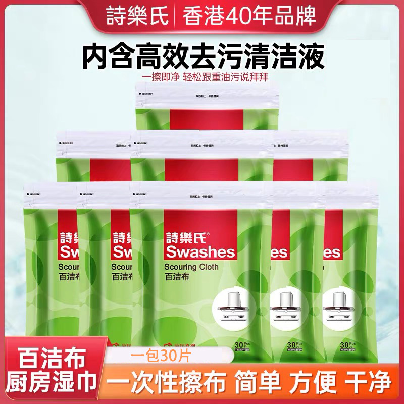 Sole's scouring pad for kitchen wipes to remove heavy oil stains and clean the range hood stove with oil stains